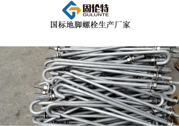 地腳螺栓國標(biāo)型號規(guī)格尺寸表大全