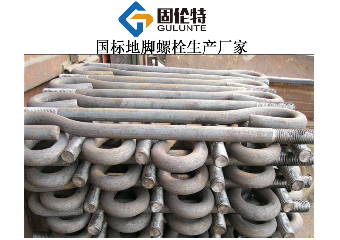 焊板地腳螺栓生產(chǎn)廠家